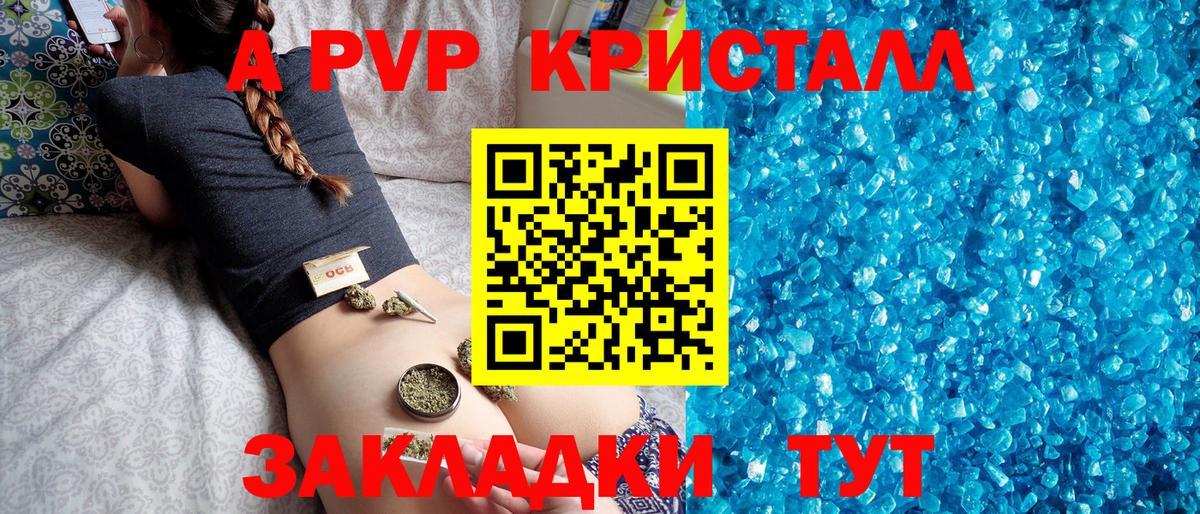 Тула  APVP крисы CK  A PVP  APVP мука  Вход с VPN  APVP крисы CK 