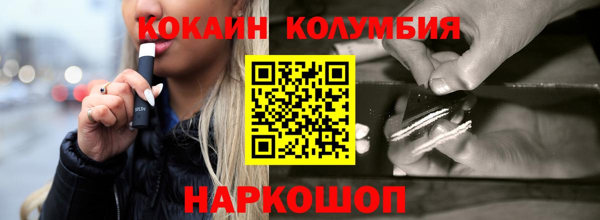 COCAIN Колумбийский  КОКАИН Columbia  Cocaine  Тула  Вход с VPN 