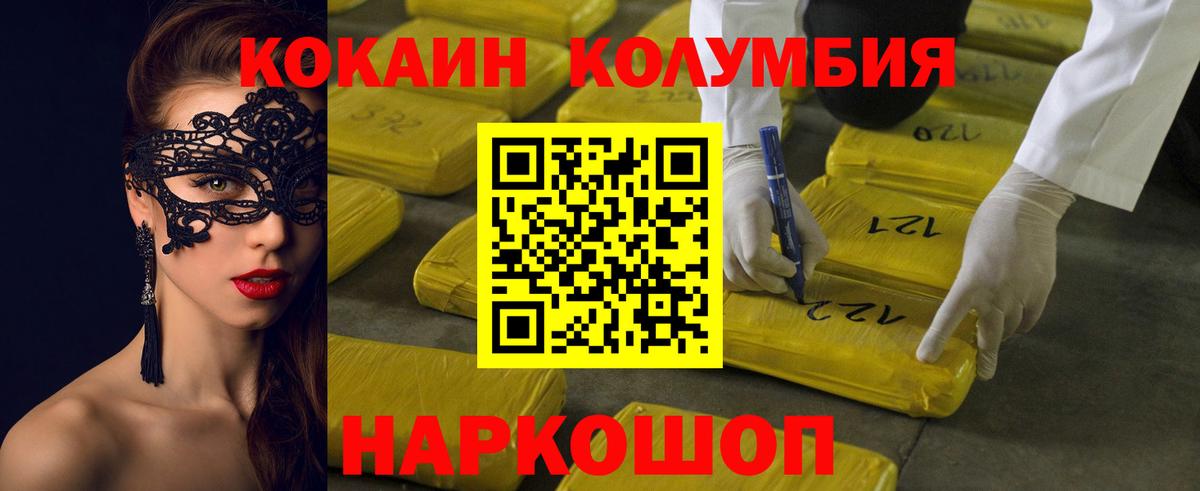 КОКАИН FishScale Тула