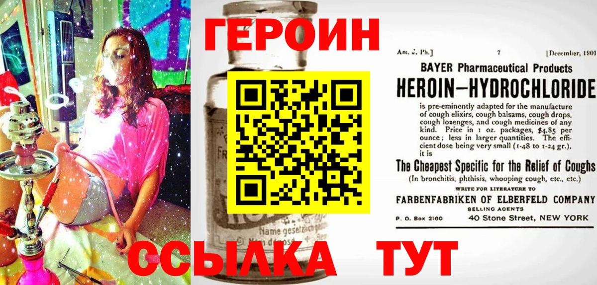 Тула  Героин хмурый  Вход с VPN 