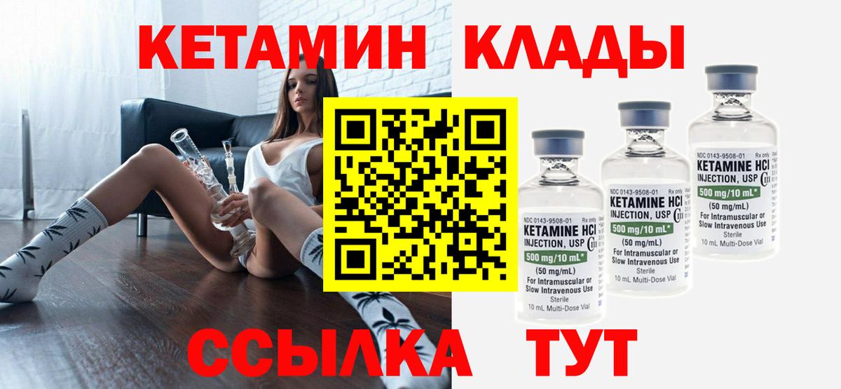 Кетамин VHQ Тула