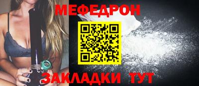 мет Обнинск