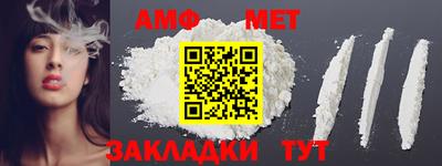 мет Обнинск