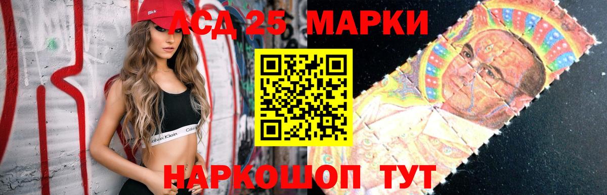 LSD-25 экстази кислота Тула