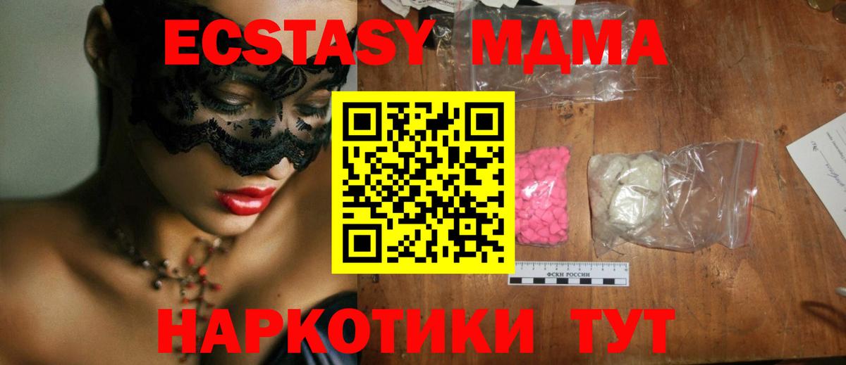 МДМА Molly  Вход с VPN  Тула 