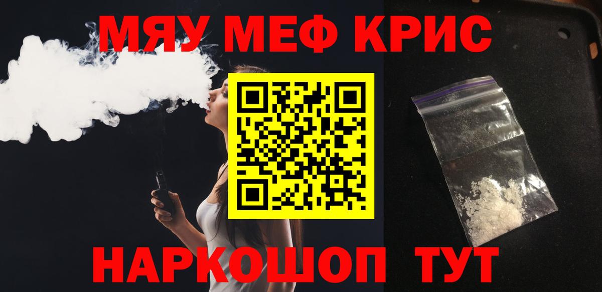 даркнет сайт  МЯУ-МЯУ  МЯУ-МЯУ  Вход с VPN  Меф кристаллы  Тула 