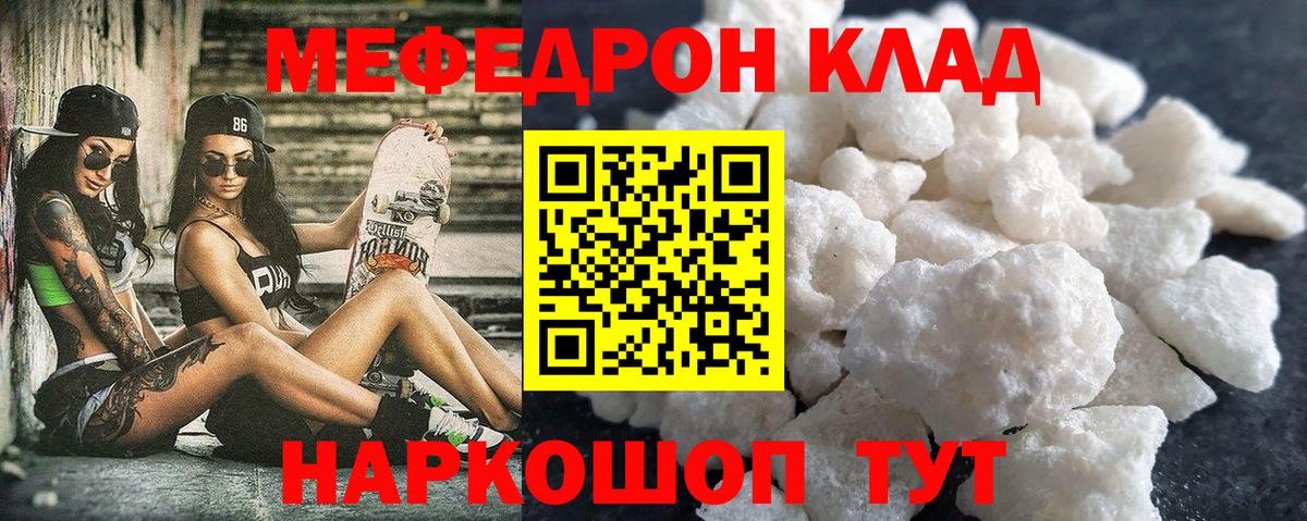 Мефедрон мука Тула