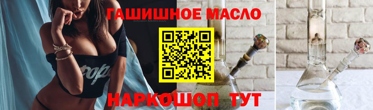 Тула  Дистиллят ТГК гашишное масло  купить наркотик  Вход с VPN 