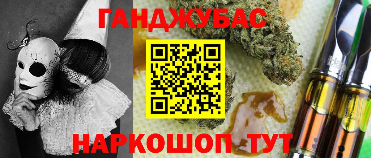 Канабис Ganja Тула